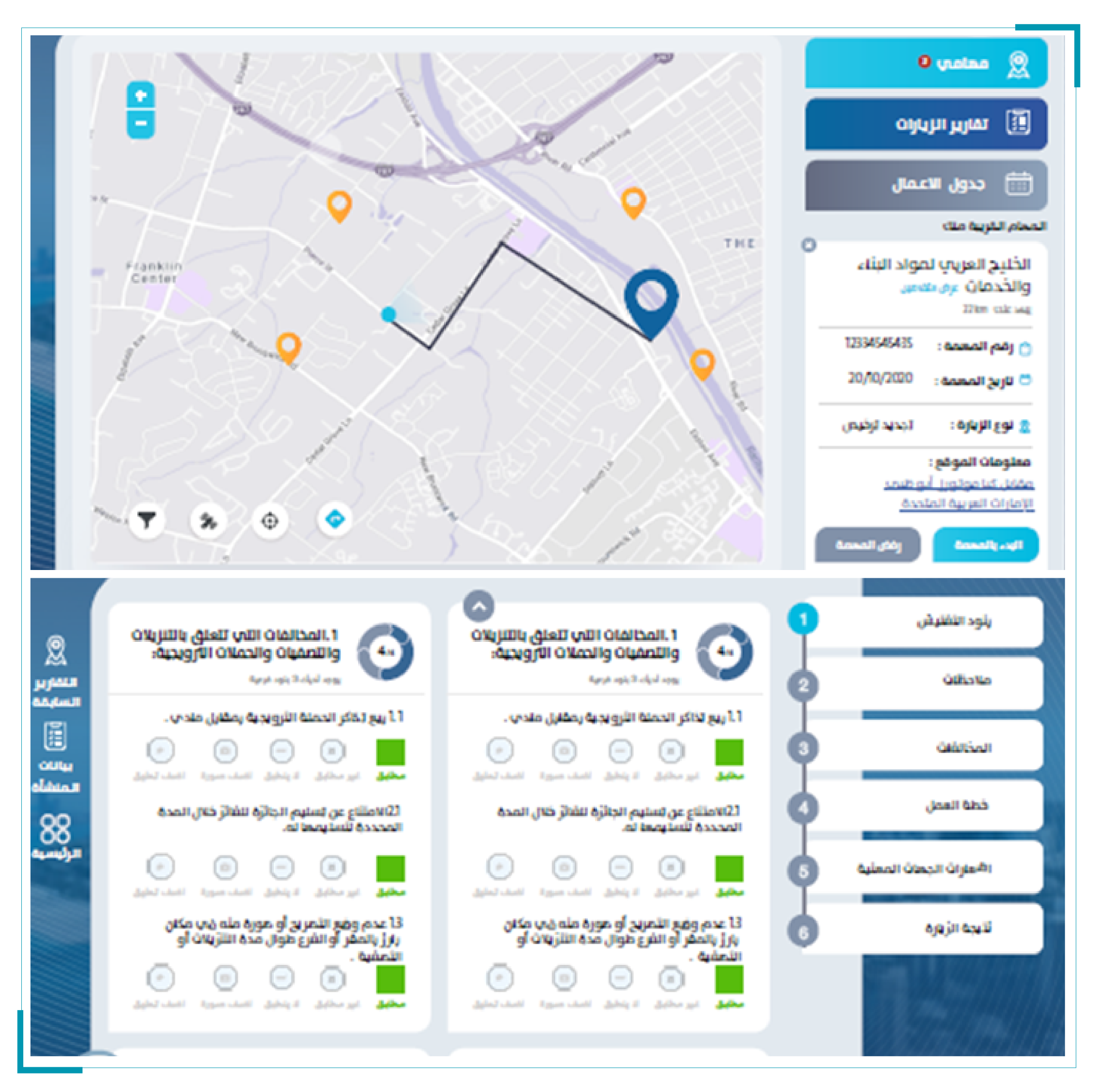 Unified Inspection System by Tatweer